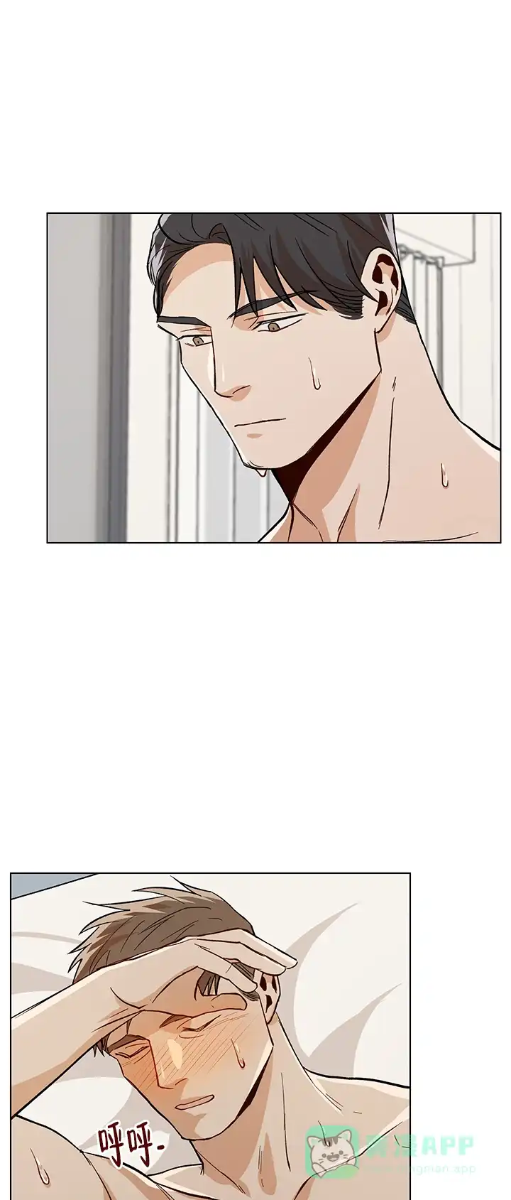 《社长好过分》第37话 第1页