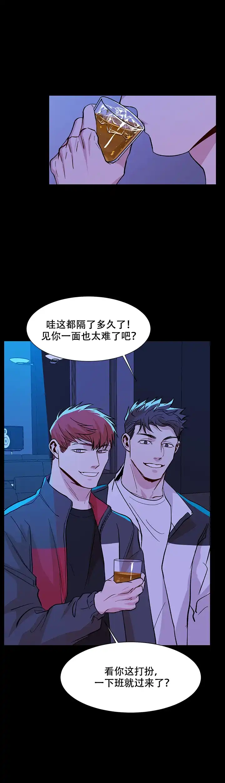 《社长好过分》第37话 第5页