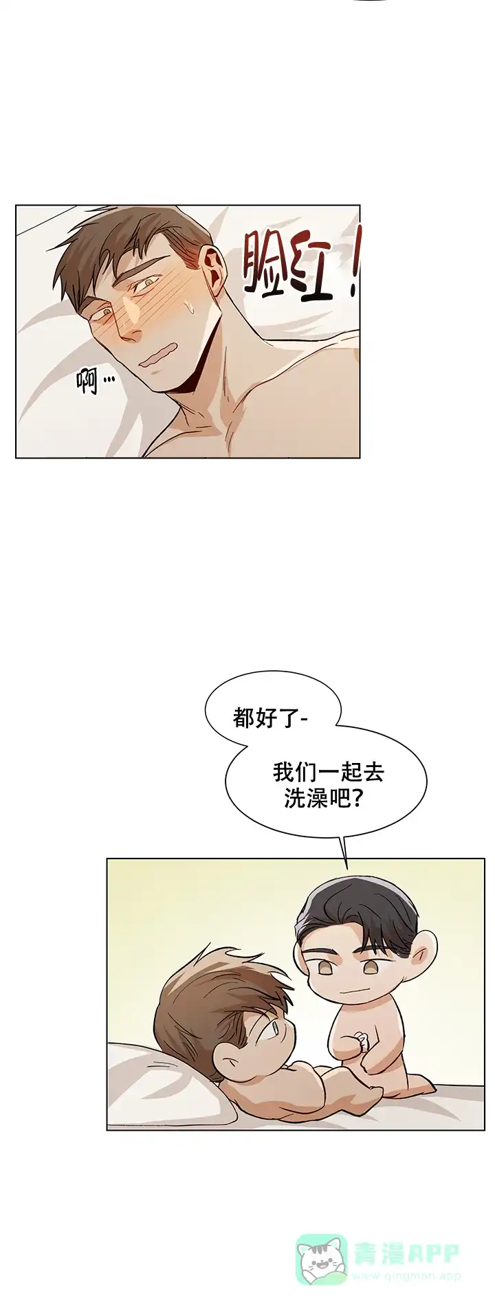 《社长好过分》第38话 第16页