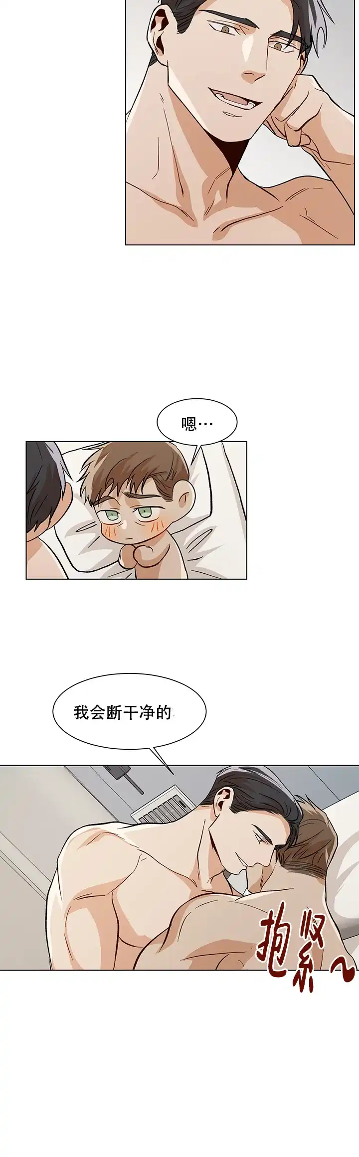《社长好过分》第38话 第12页