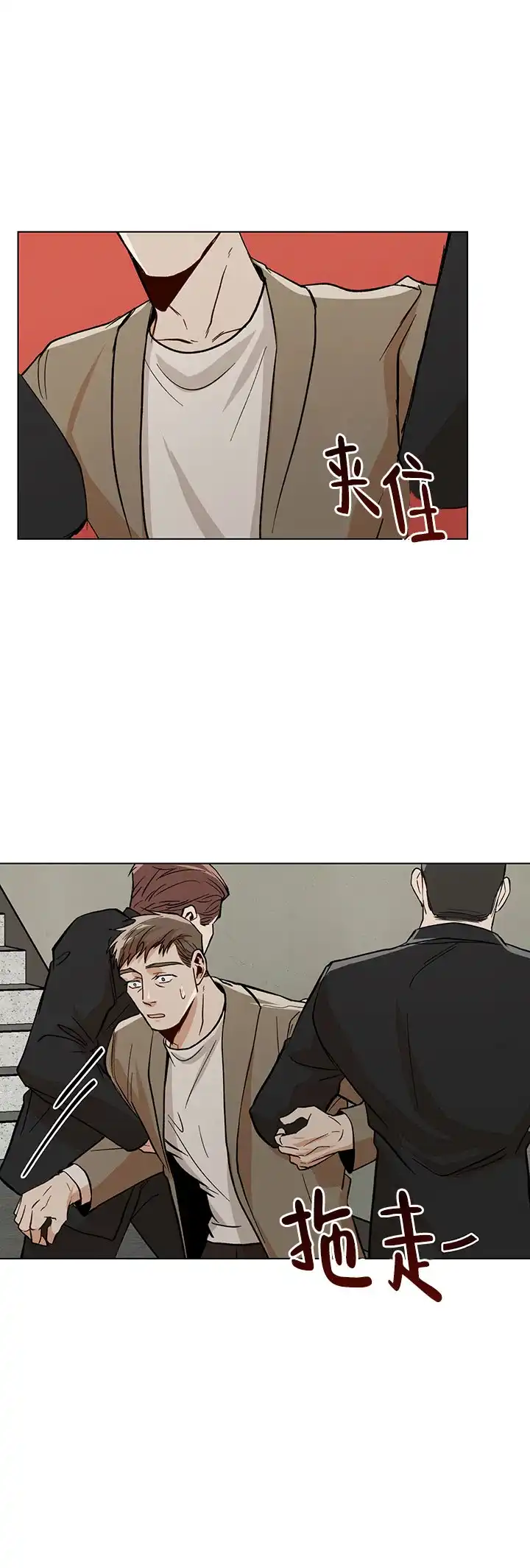 《社长好过分》第39话 第12页