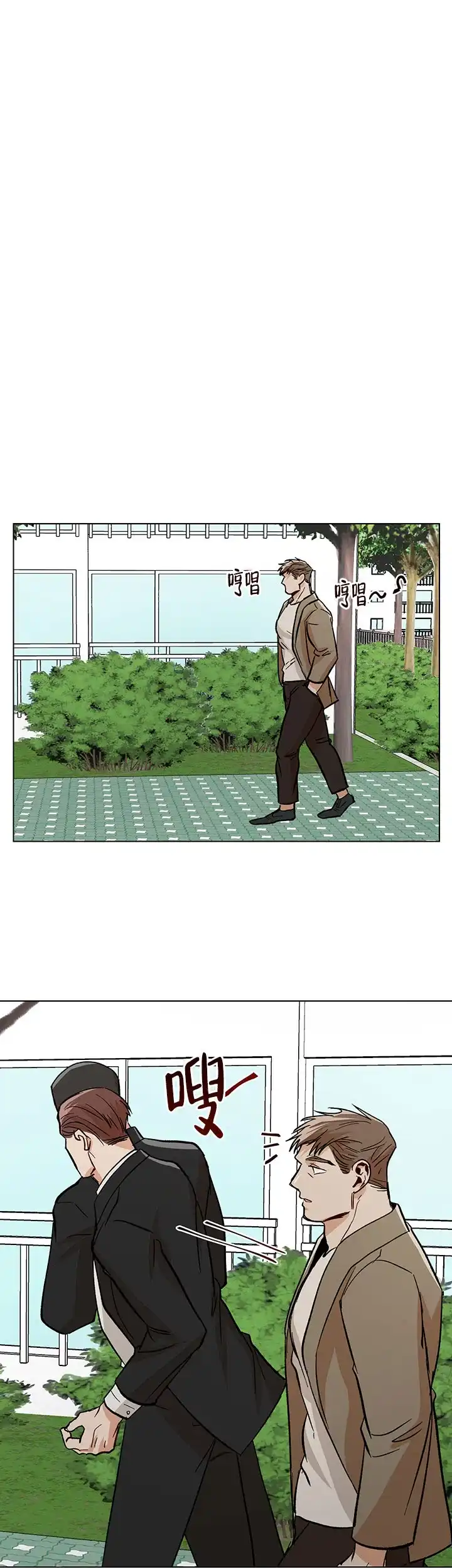 《社长好过分》第39话 第8页