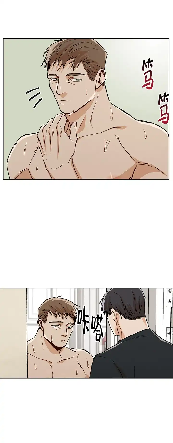 《社长好过分》第43话 第4页