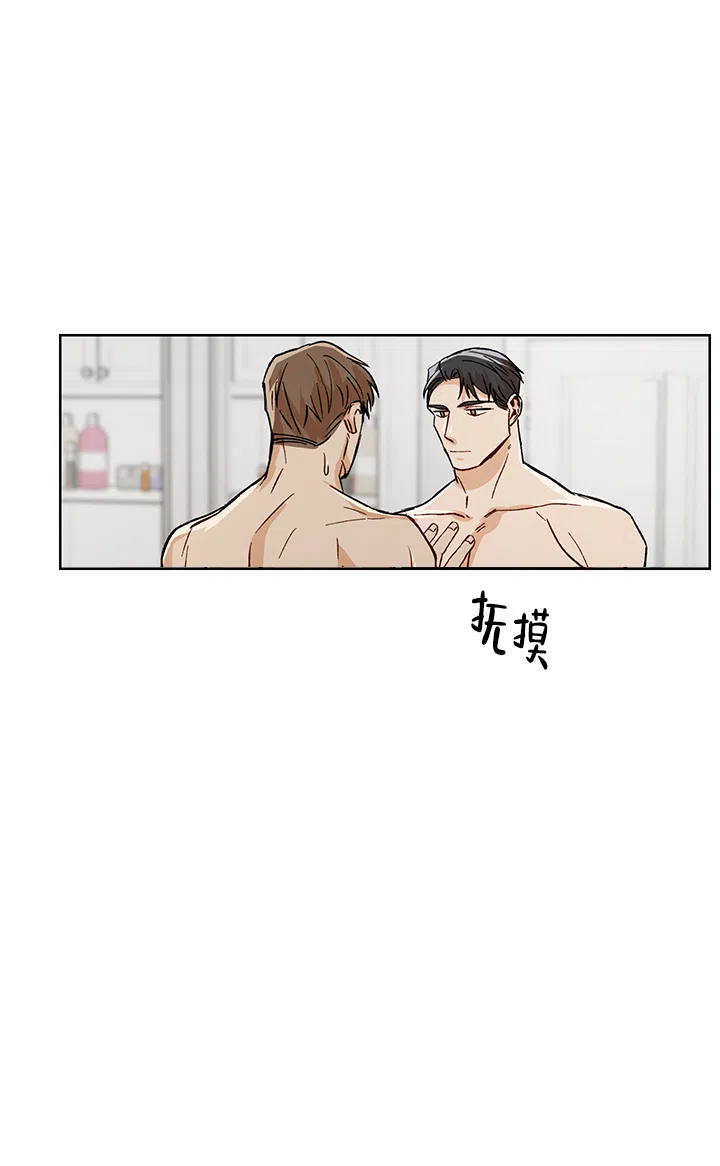 《社长好过分》第43话 第10页
