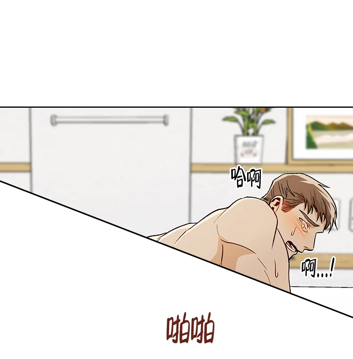 《社长好过分》第44话 第5页