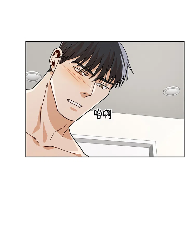 《社长好过分》第48话 第10页