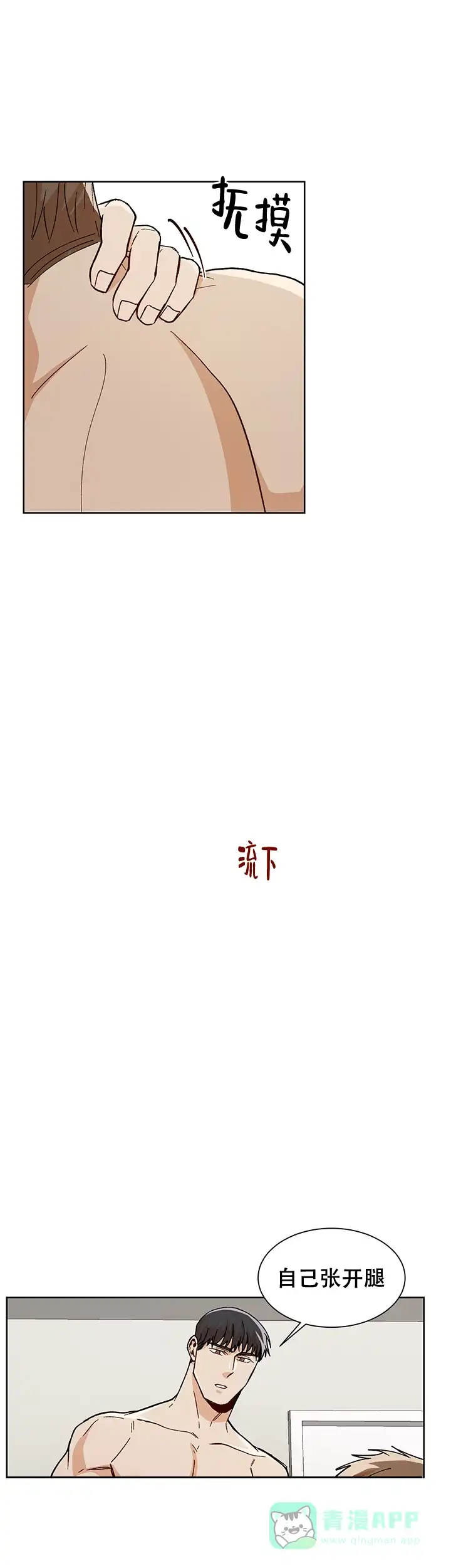 《社长好过分》第48话 第11页