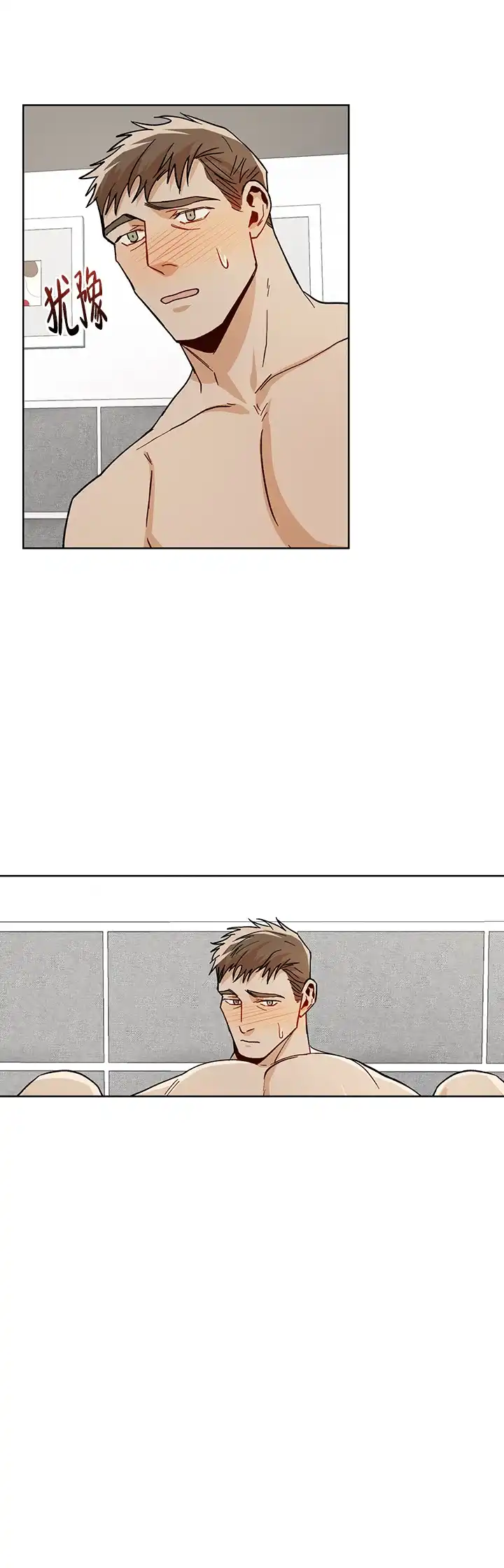 《社长好过分》第48话 第12页