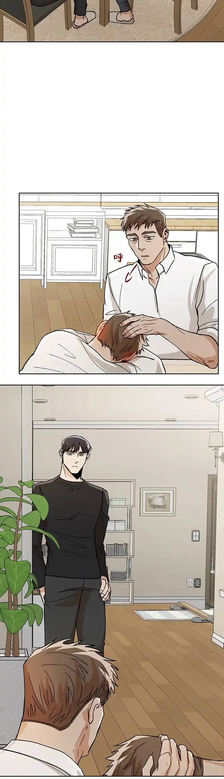 《社长好过分》第48话 第2页