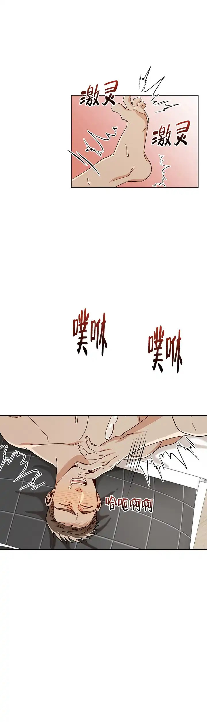 《社长好过分》第49话 第7页
