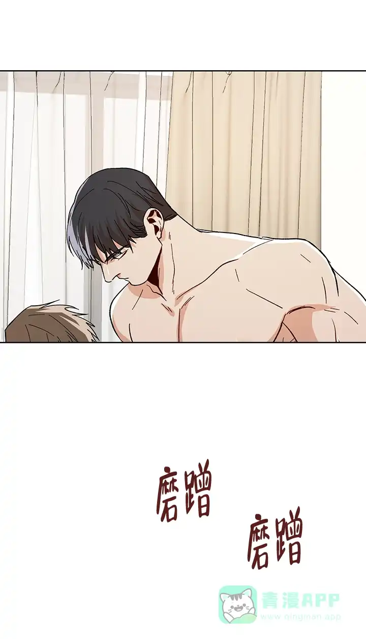 《社长好过分》第49话 第1页