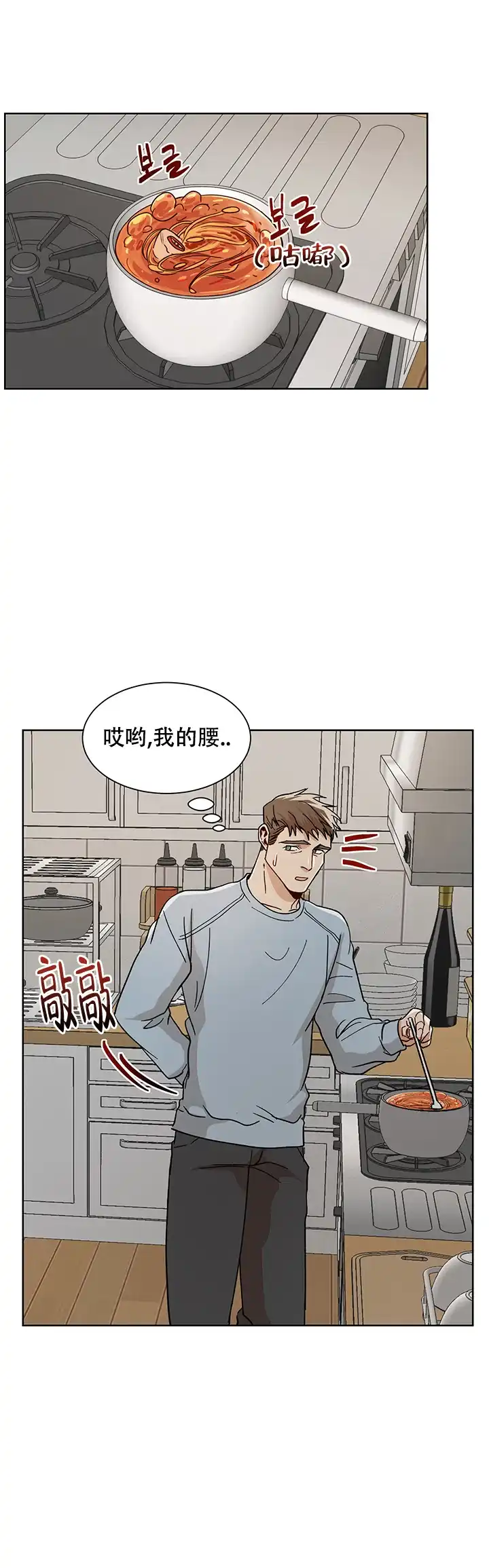 《社长好过分》第49话 第10页