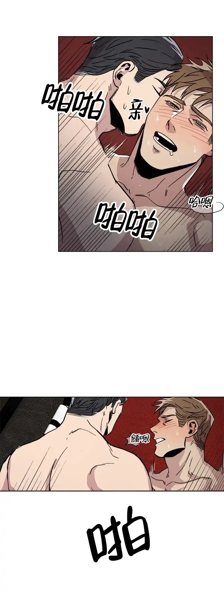 《社长好过分》第5话 第12页