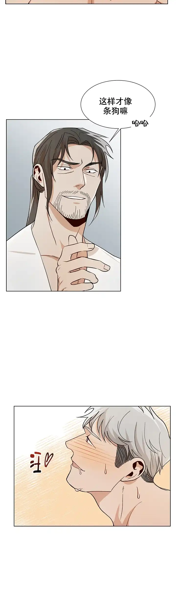 《社长好过分》第51话 第10页