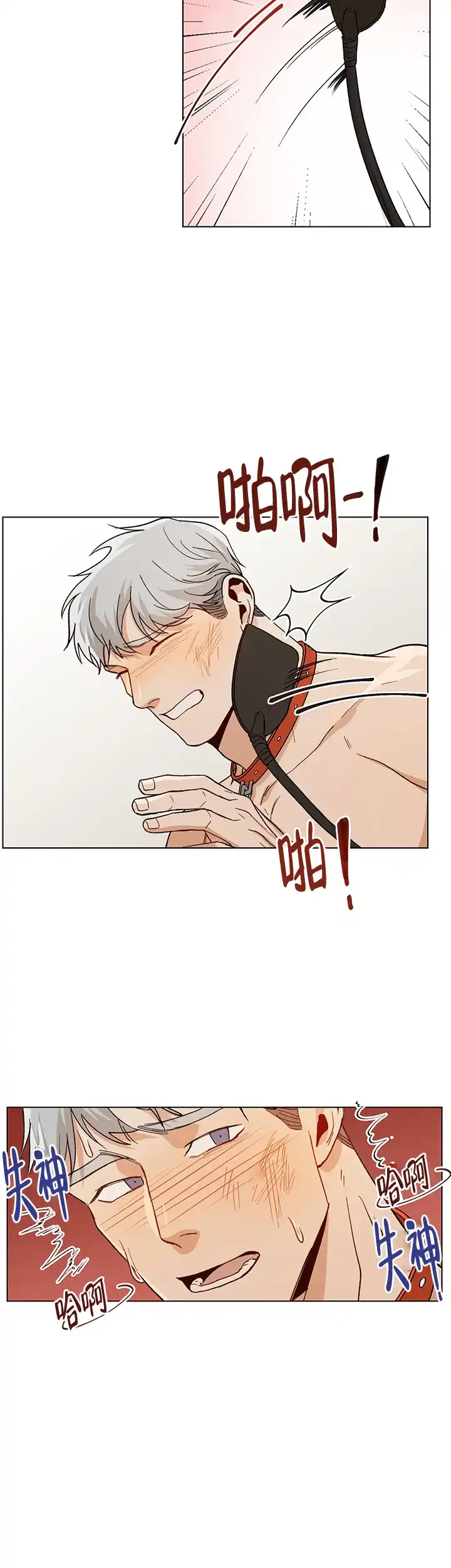 《社长好过分》第51话 第14页
