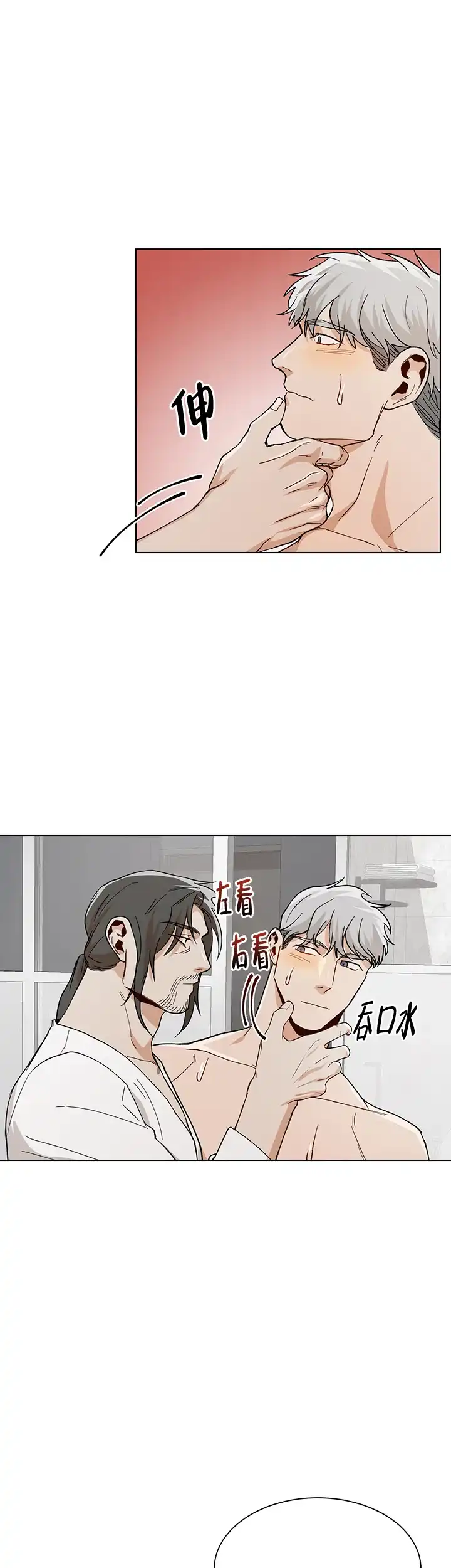 《社长好过分》第51话 第7页