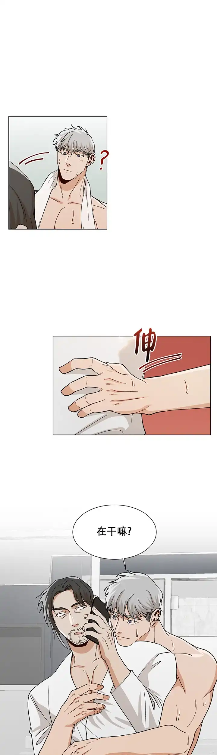 《社长好过分》第51话 第5页