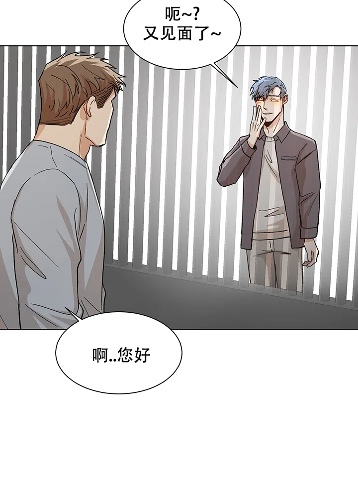《社长好过分》第52话 第10页