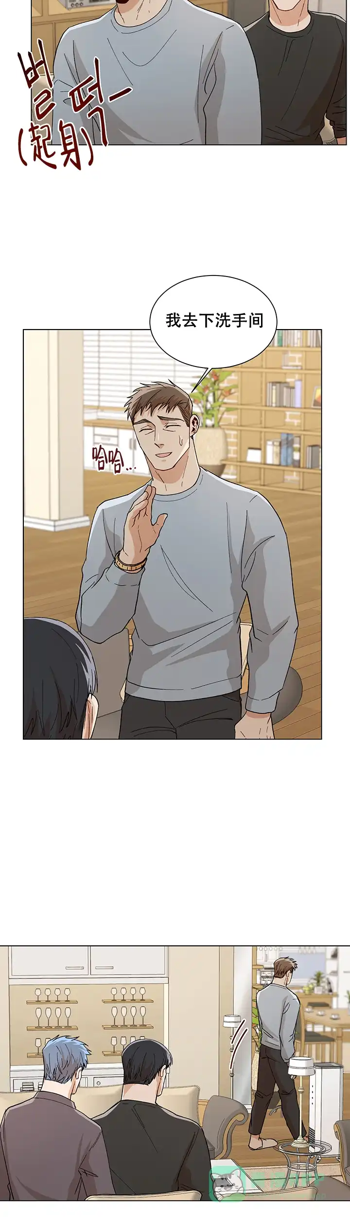 《社长好过分》第53话 第6页