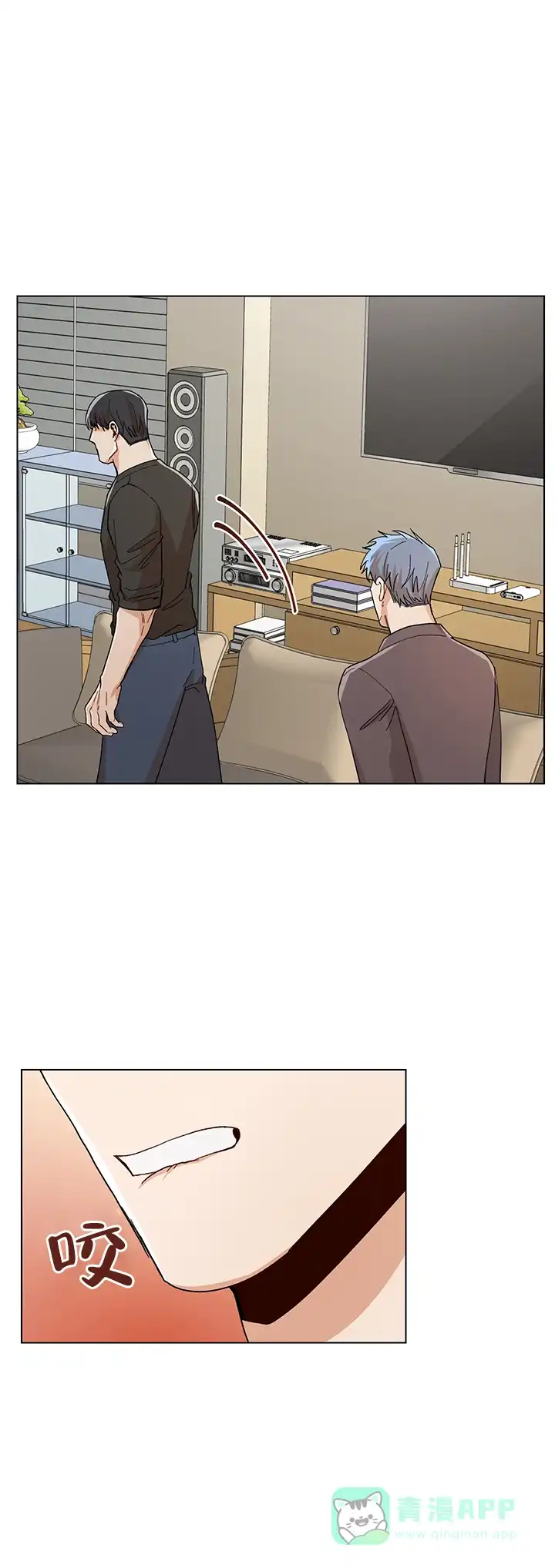 《社长好过分》第54话 第1页