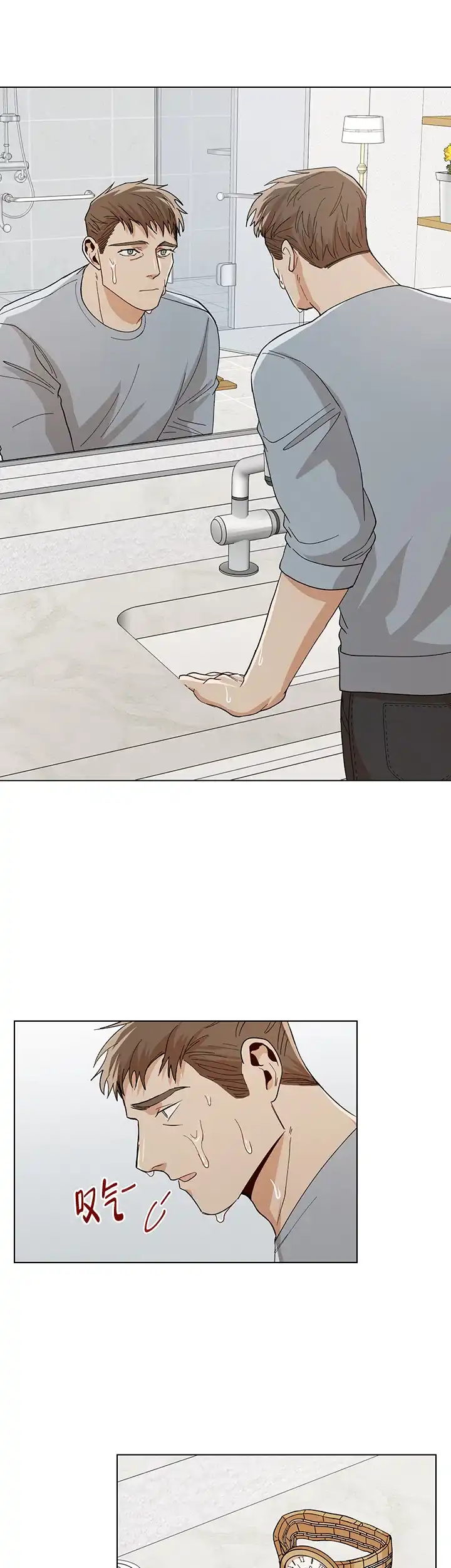 《社长好过分》第54话 第4页