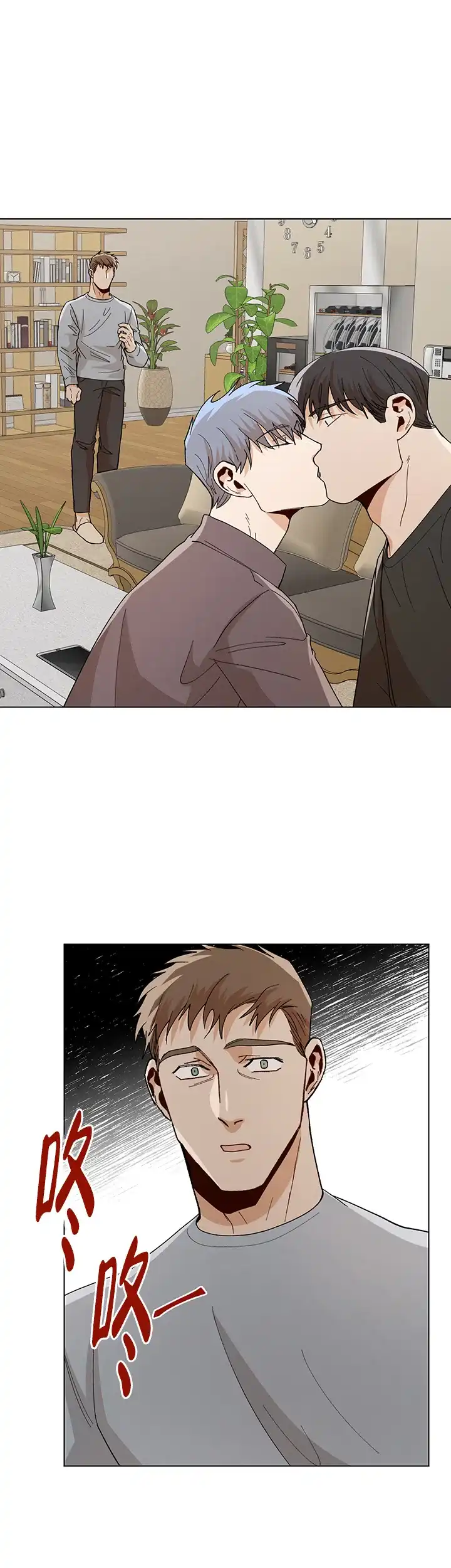《社长好过分》第54话 第8页