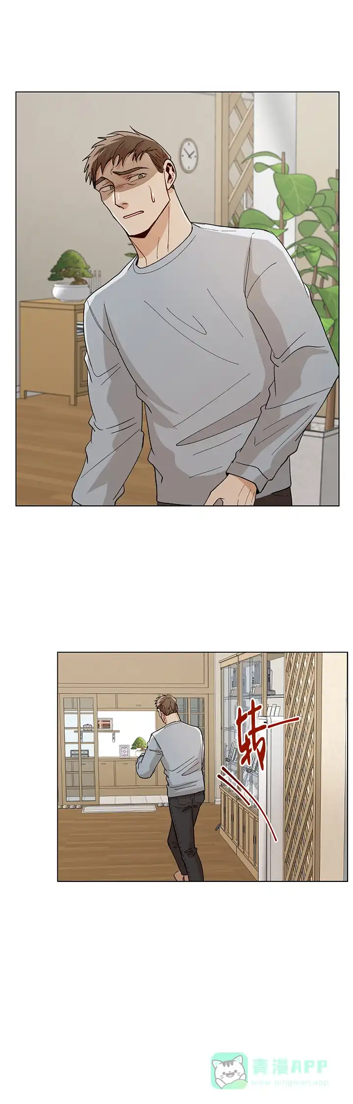 《社长好过分》第54话 第11页