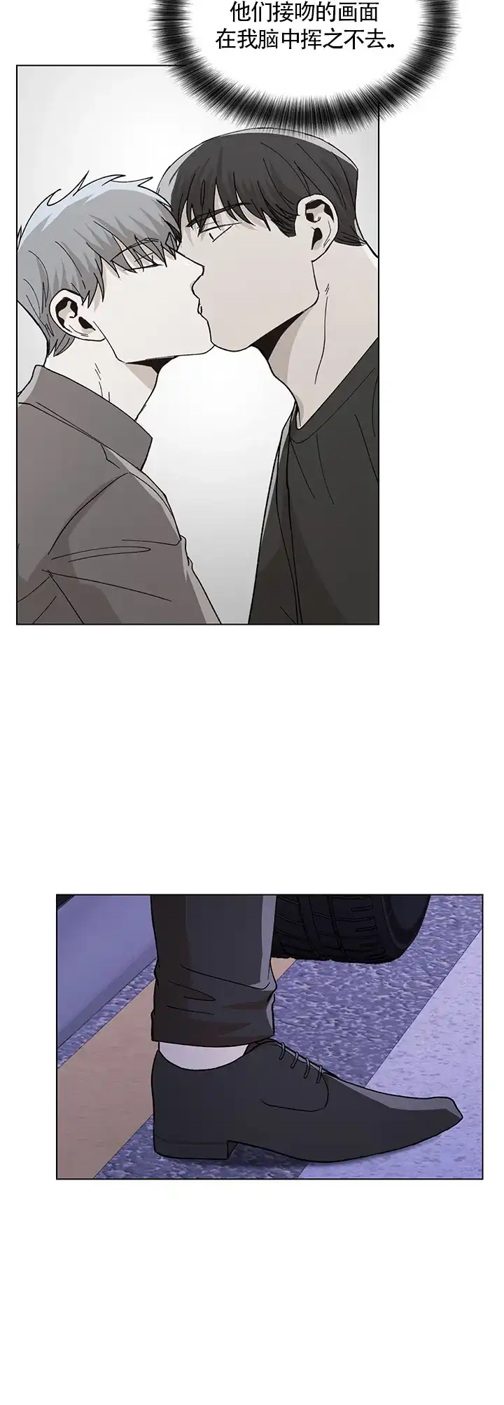 《社长好过分》第55话 第8页