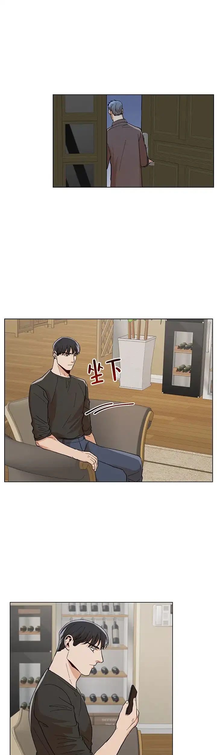 《社长好过分》第55话 第13页