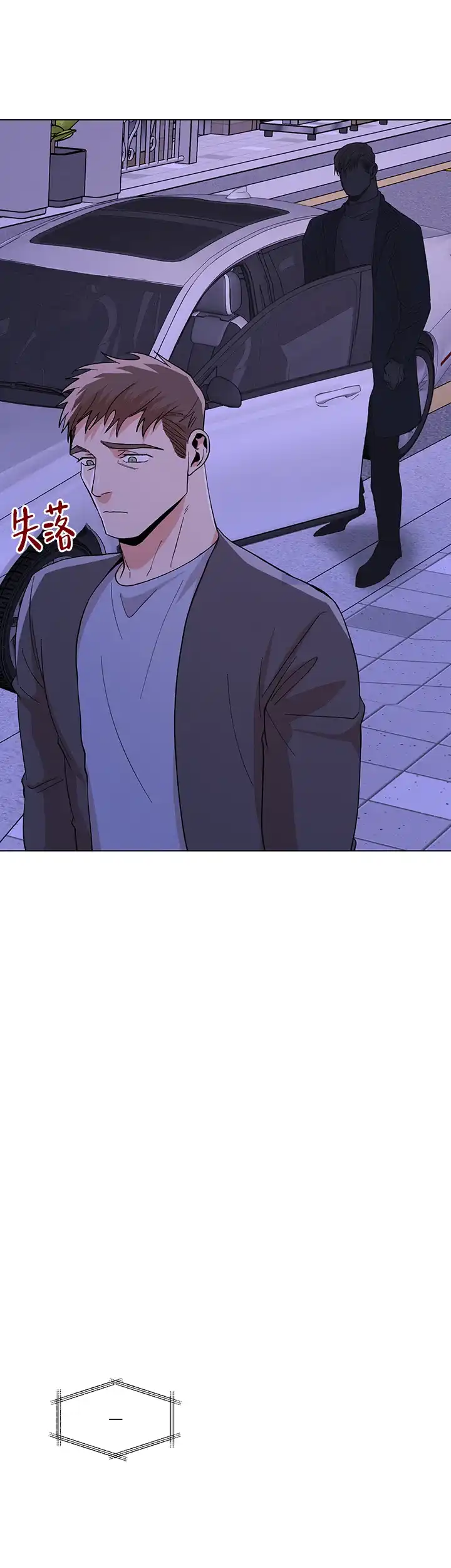 《社长好过分》第55话 第9页