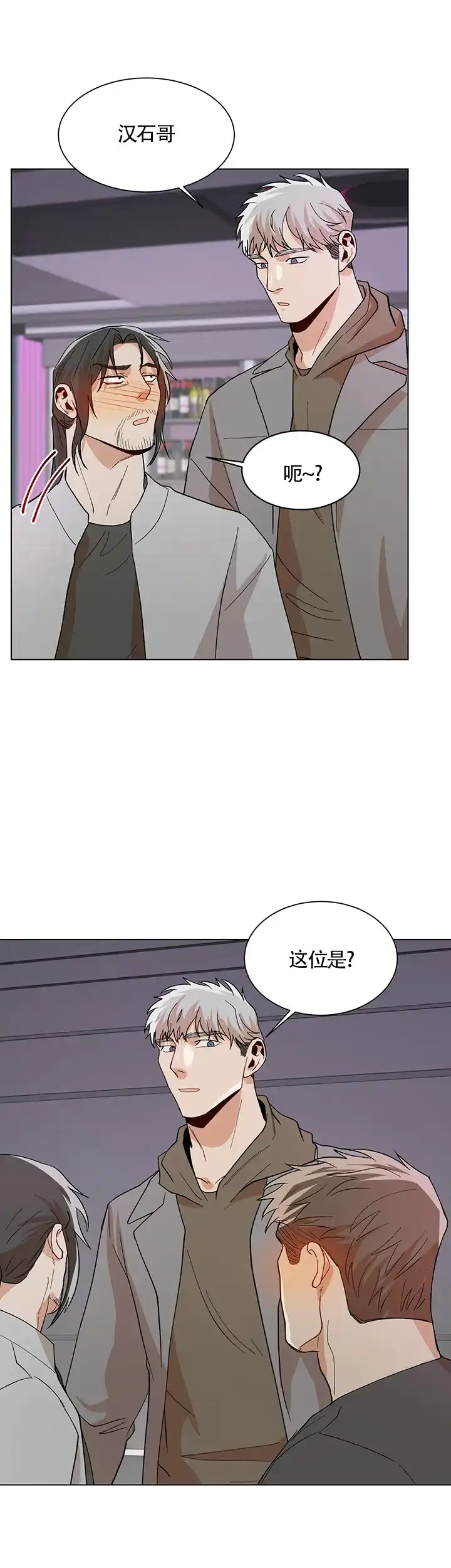 《社长好过分》第56话 第9页