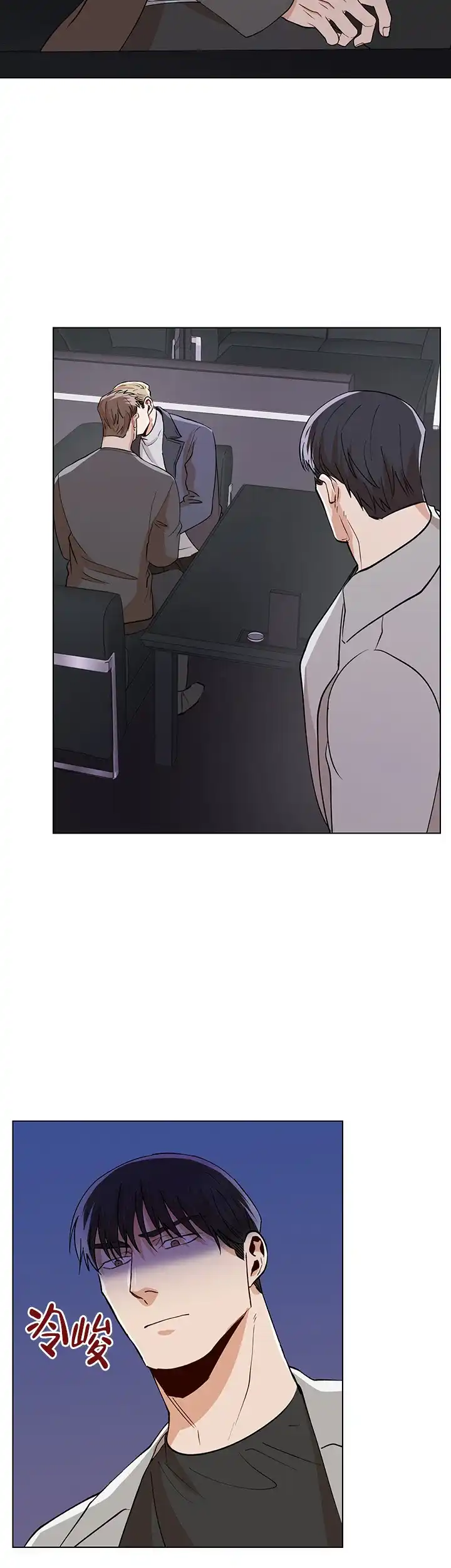 《社长好过分》第58话 第2页