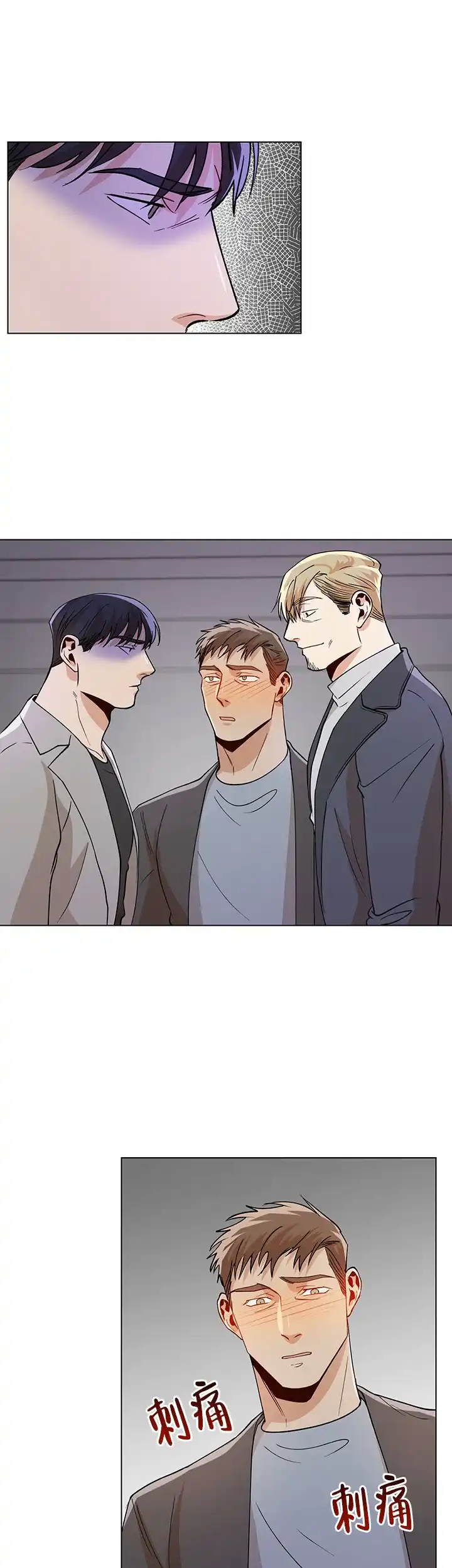 《社长好过分》第58话 第7页