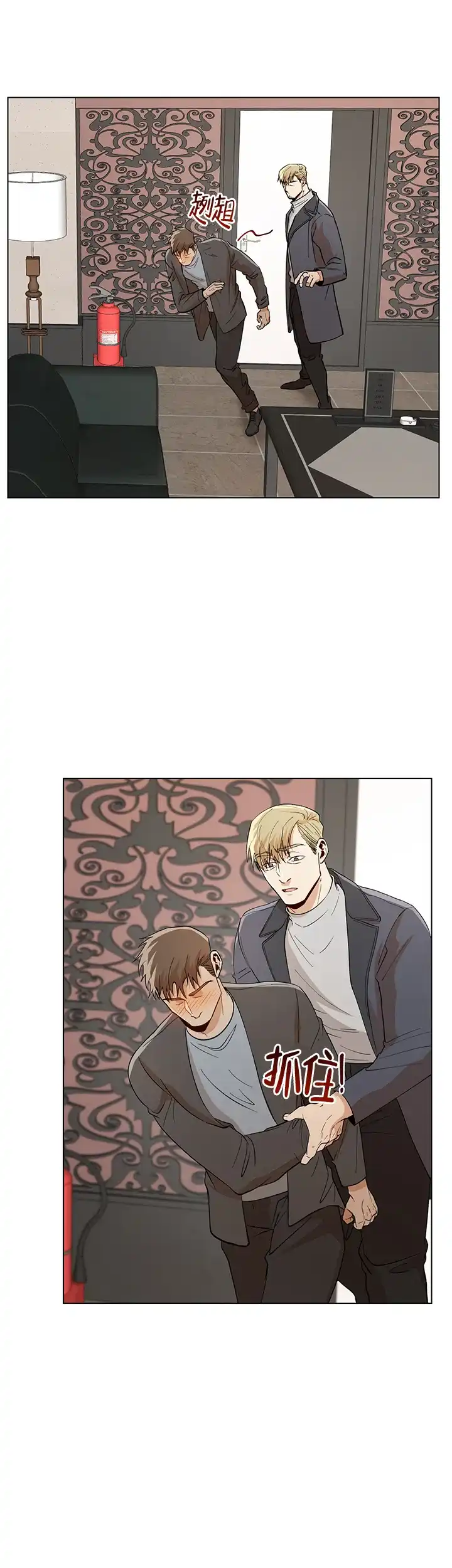 《社长好过分》第59话 第3页