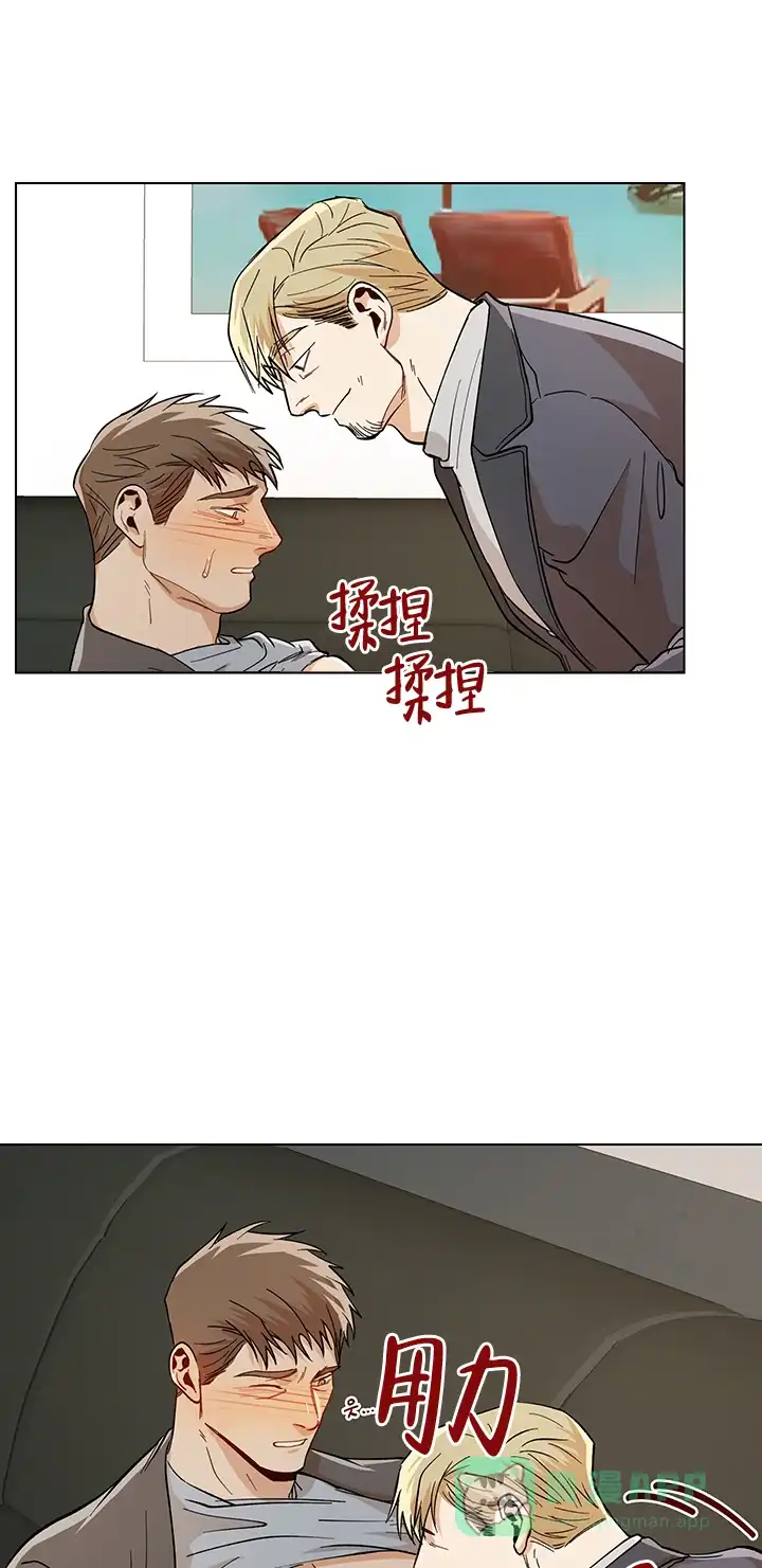 《社长好过分》第59话 第11页