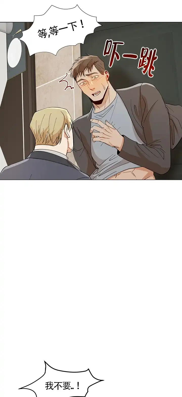 《社长好过分》第60话 第5页