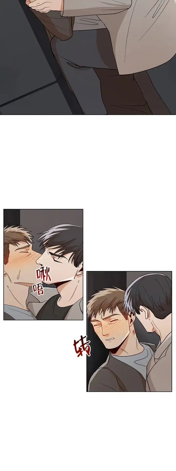《社长好过分》第61话 第10页