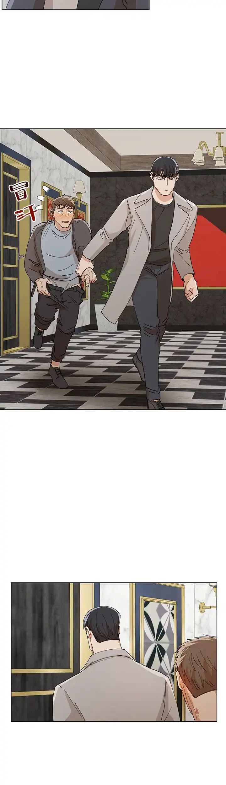 《社长好过分》第61话 第4页