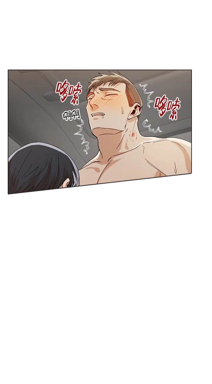 《社长好过分》第64话 第4页
