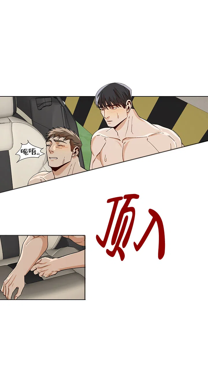 《社长好过分》第64话 第7页