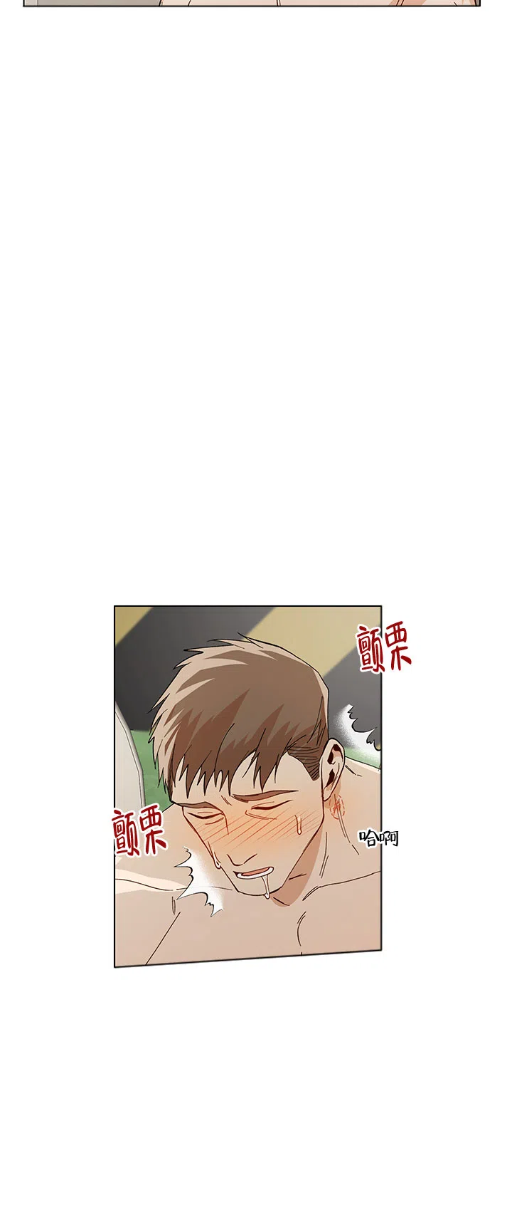《社长好过分》第64话 第12页