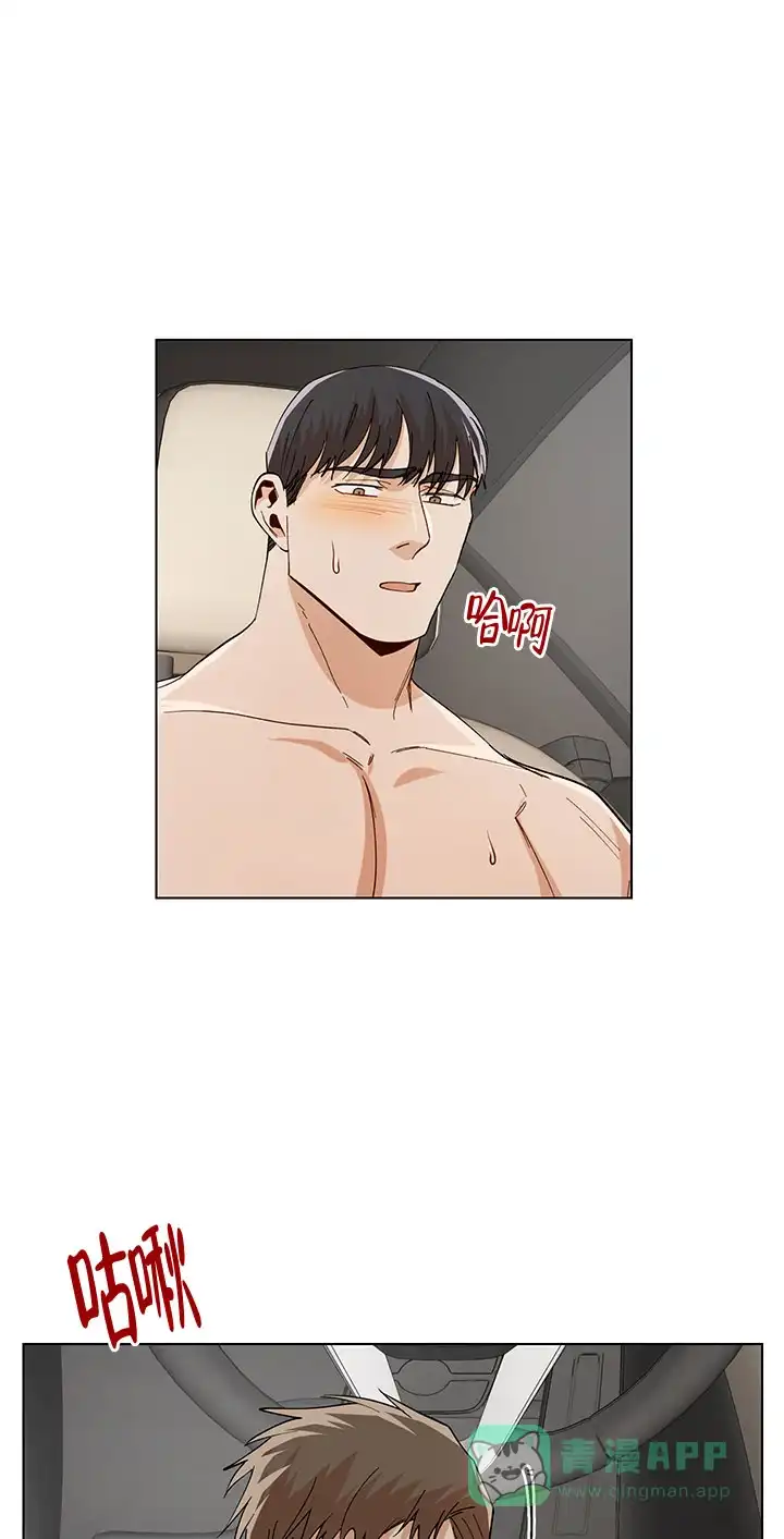 《社长好过分》第64话 第1页