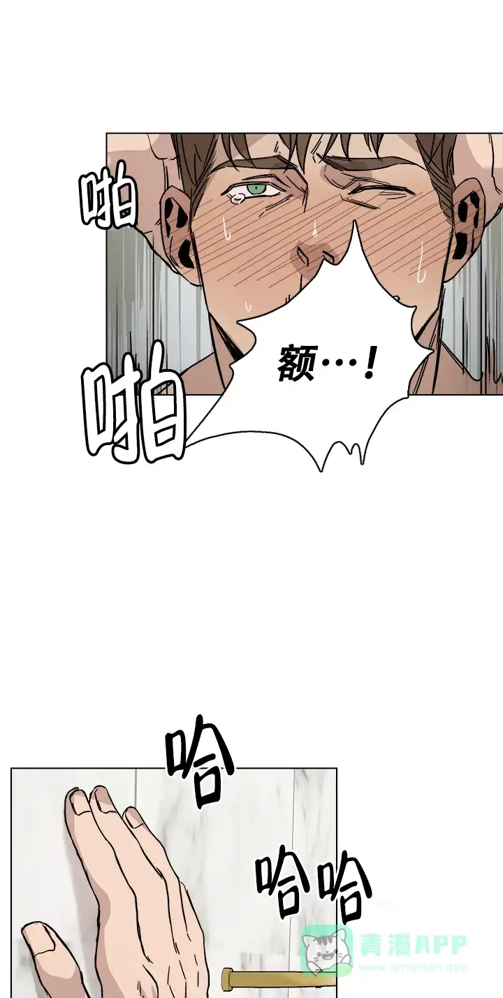 《社长好过分》第8话 第1页