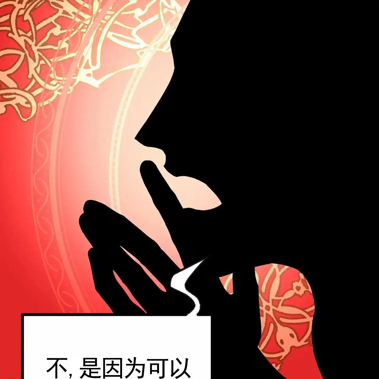 《舌中红玉》第1话 第8页