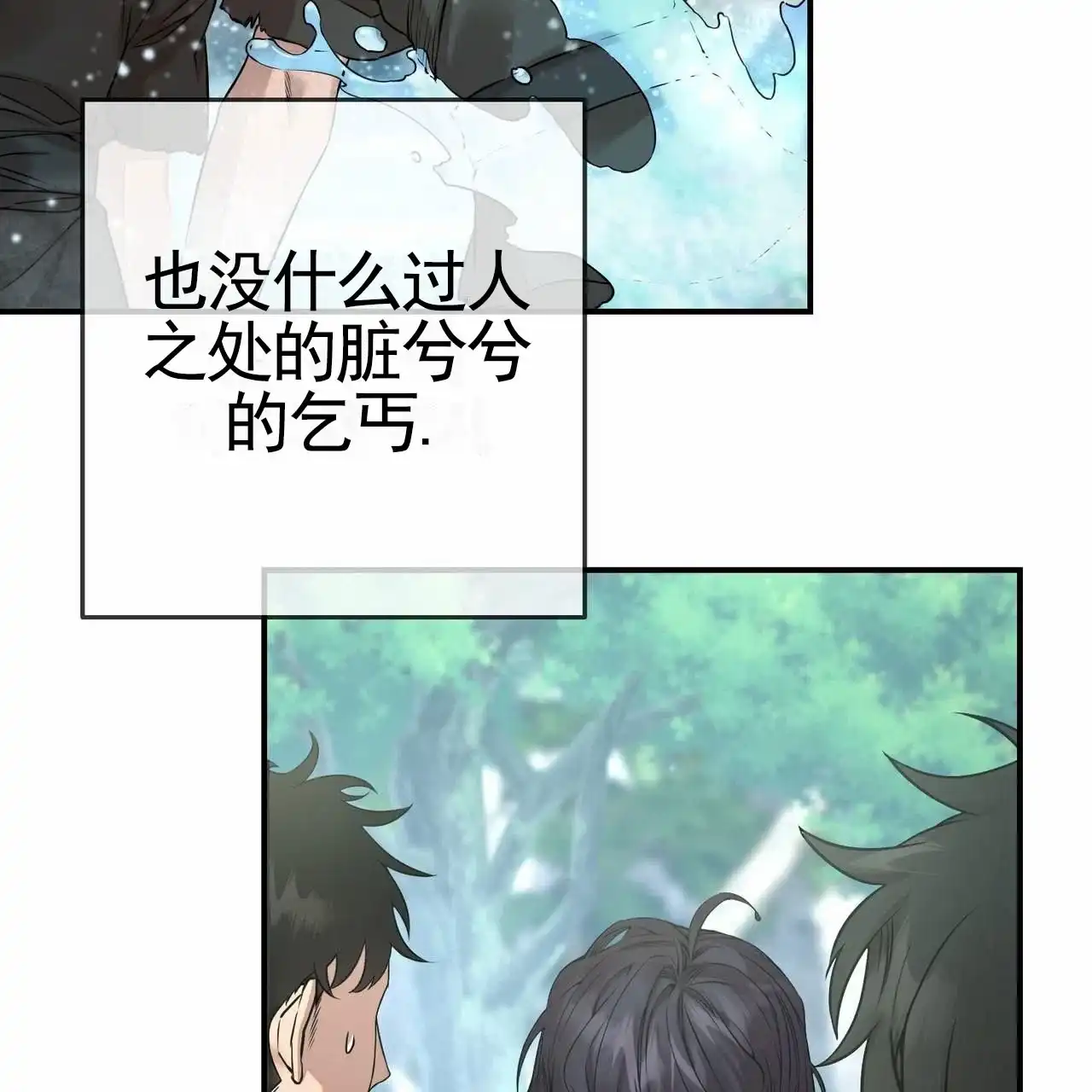 《舌中红玉》第1话 第47页