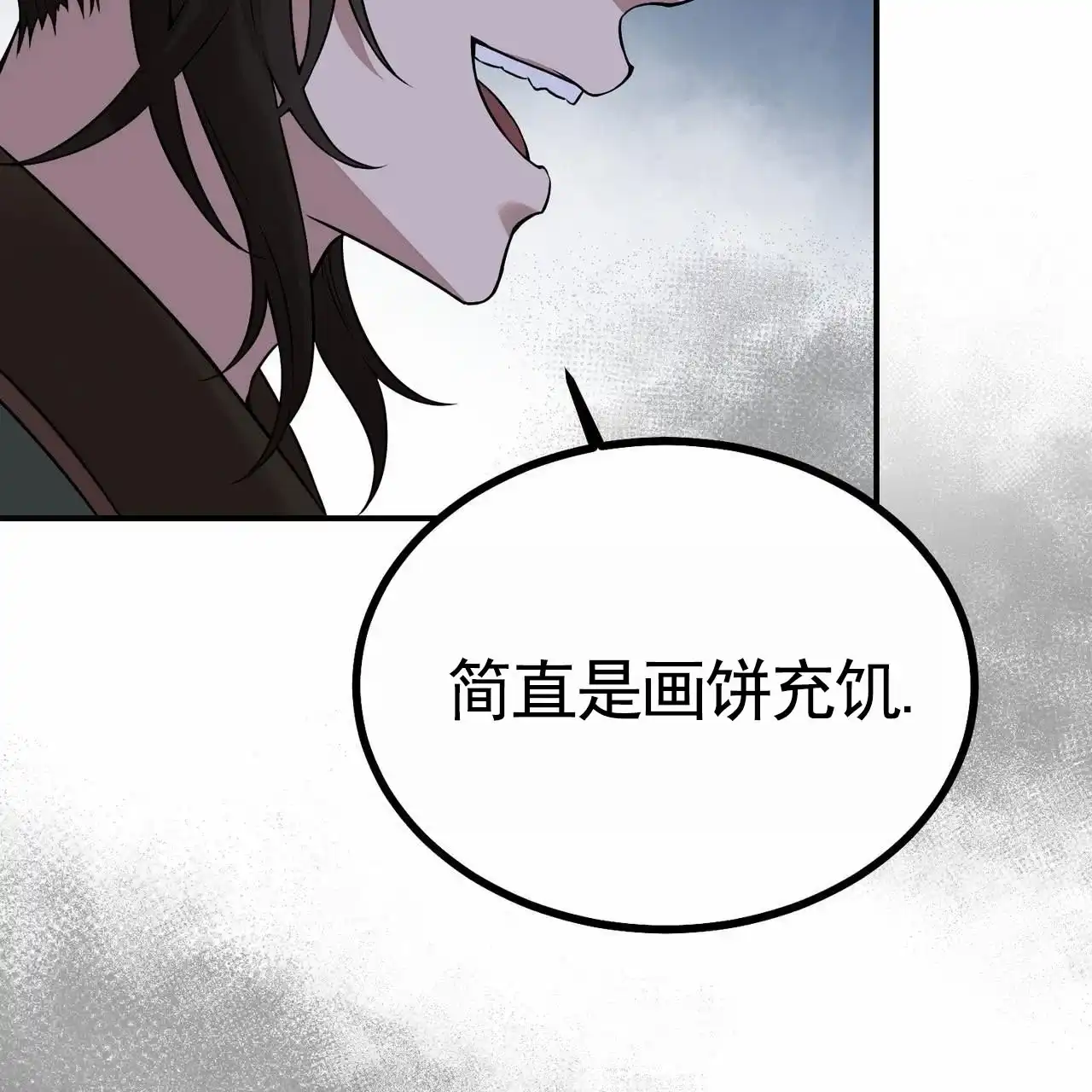 《舌中红玉》第1话 第22页