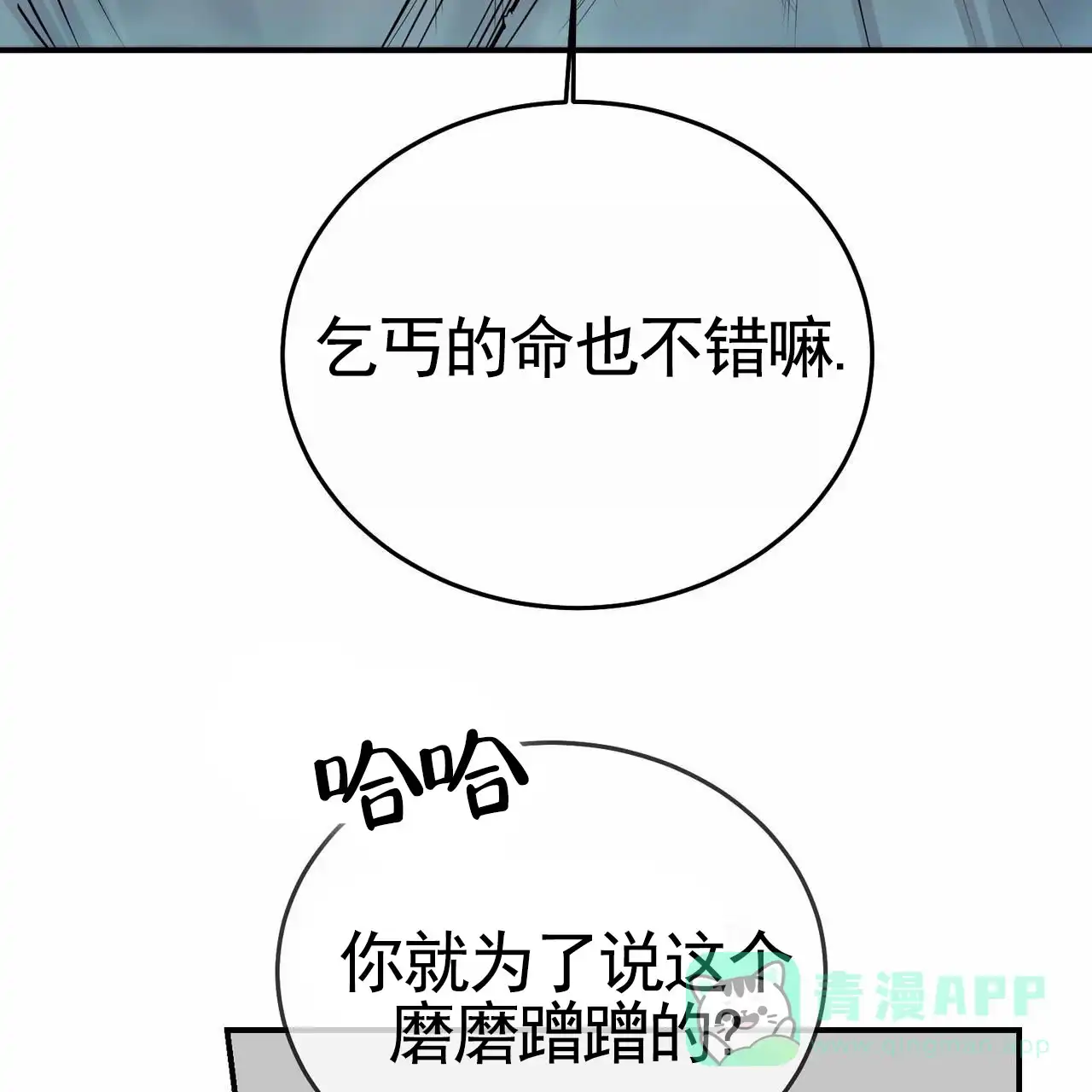 《舌中红玉》第1话 第51页