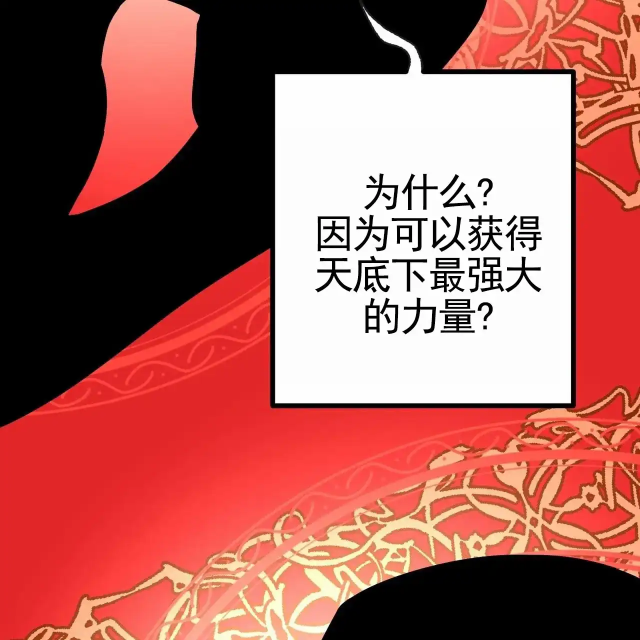 《舌中红玉》第1话 第7页