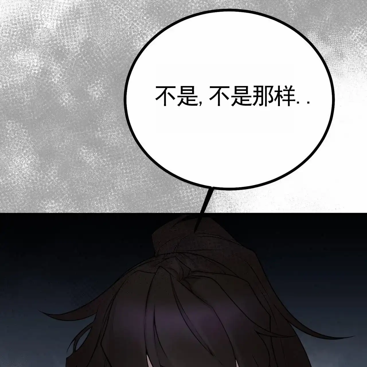 《舌中红玉》第1话 第24页