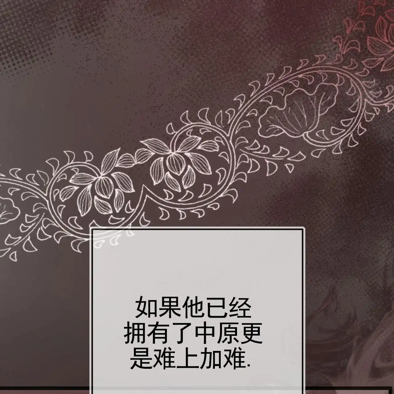 《舌中红玉》第1话 第29页